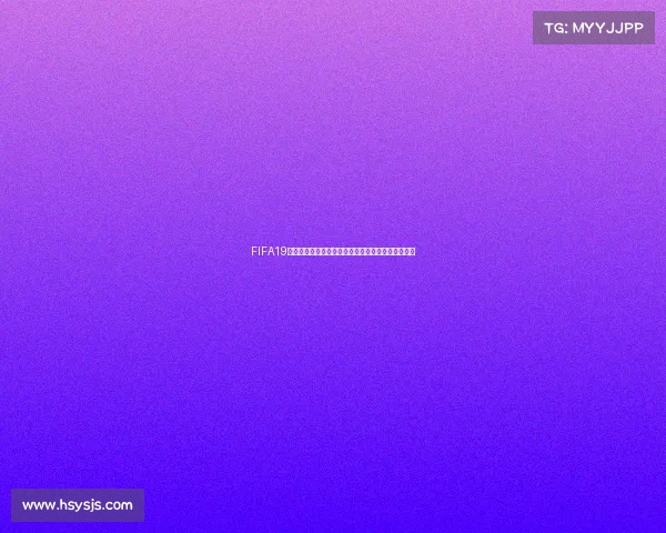 FIFA19传奇世界杯科特迪瓦传奇之路与经典阵容全解析回顾